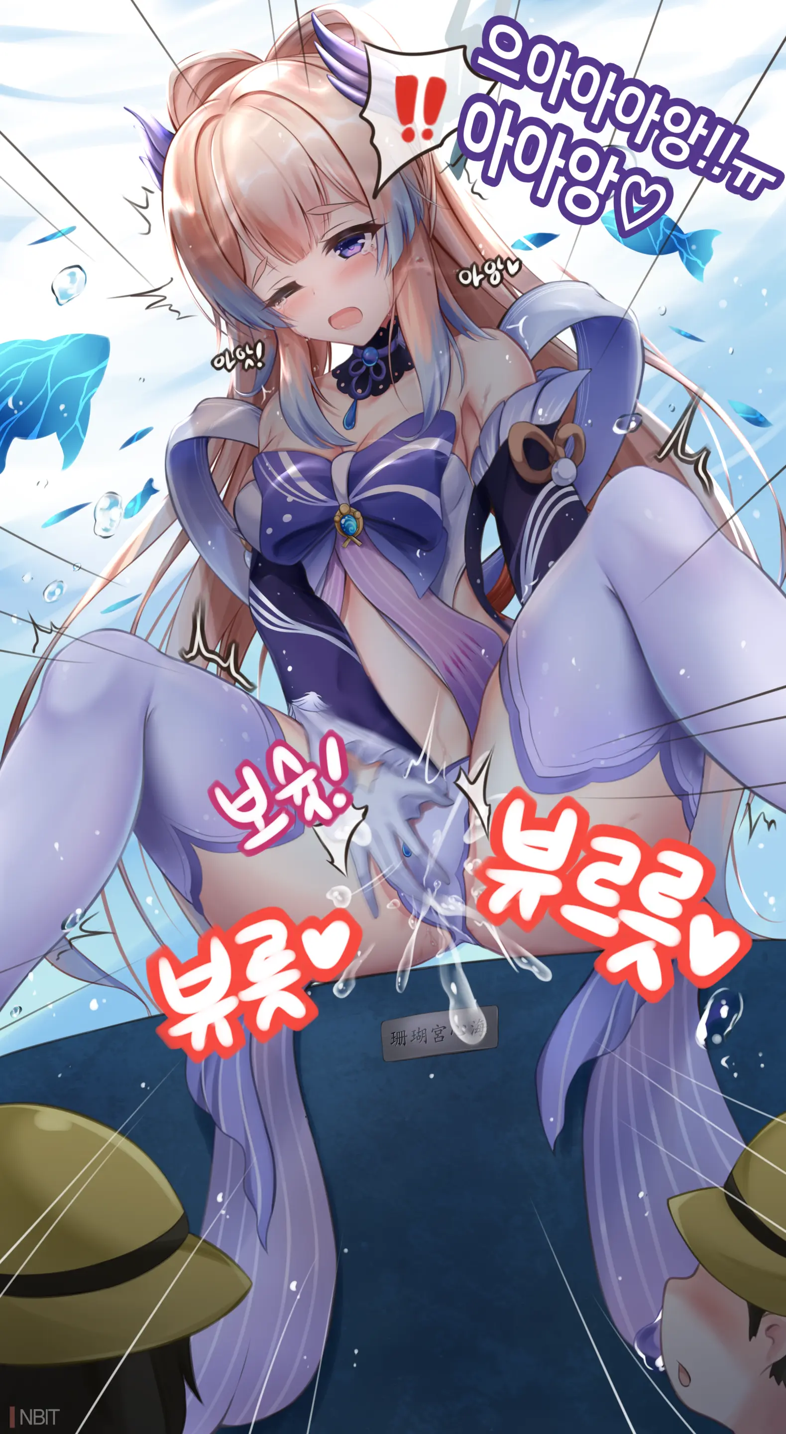 Genshin Impact Sangonomiya Kokomi